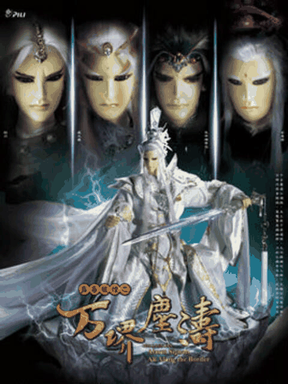 豌豆漫画_霹雳狼烟之万堺尘涛（闽南语）封面在线看